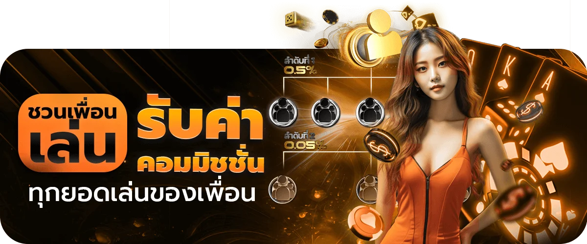 โปรโมชั่น pg2win