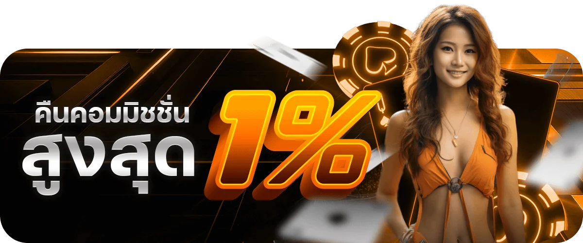 โปรโมชั่น pg2win
